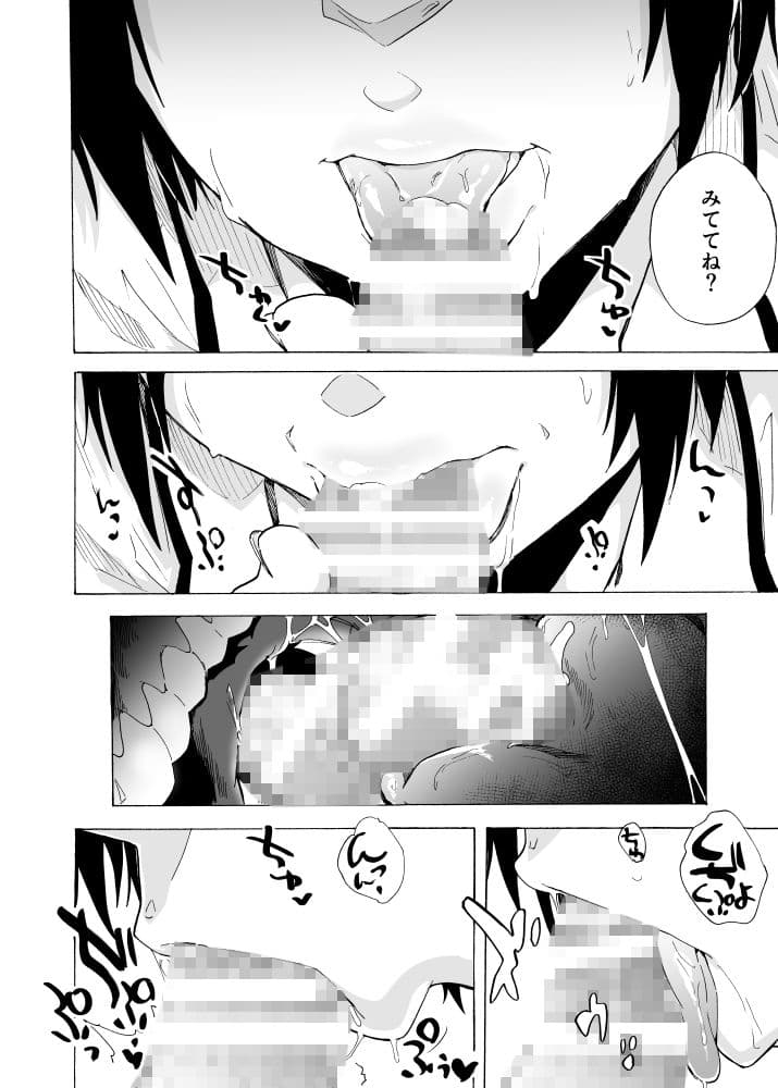 フェラ本 サンプル画像 3