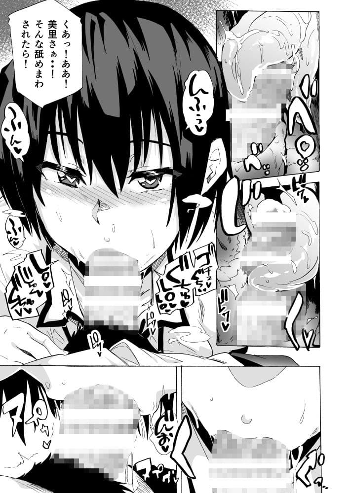 フェラ本 サンプル画像 4