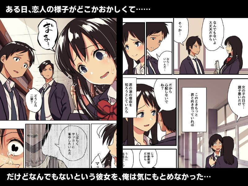 君の涙の理由を俺はまだ知らない。 サンプル画像 2