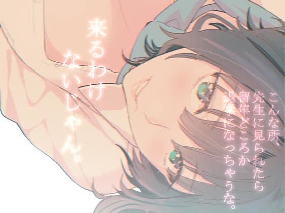 補習が必要な僕ら サンプル画像 3