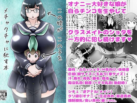 ふた×ショタM男向け逆アナル本2冊セット サンプル画像 1