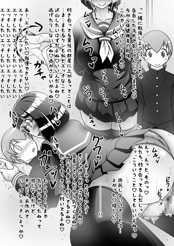 ふた×ショタM男向け逆アナル本2冊セット サンプル画像 3