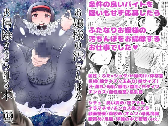 ふた×ショタM男向け逆アナル本2冊セット サンプル画像 6