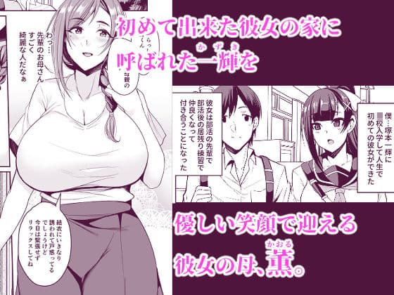 カノママが淫らすぎる サンプル画像 1