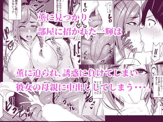 カノママが淫らすぎる サンプル画像 3