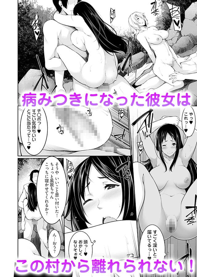 Hへのハードルが低すぎる村 〜女子大生が夏休みに訪れたのは誰とでもヤッちゃう村でした〜 1 サンプル画像 8