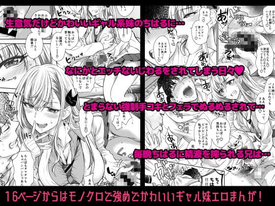 つよかわ妹×強●らぶ交尾2 サンプル画像 3