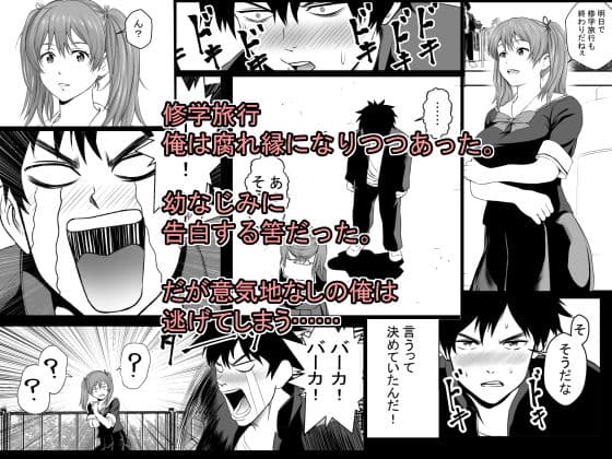 修学旅行最終夜 サンプル画像 1