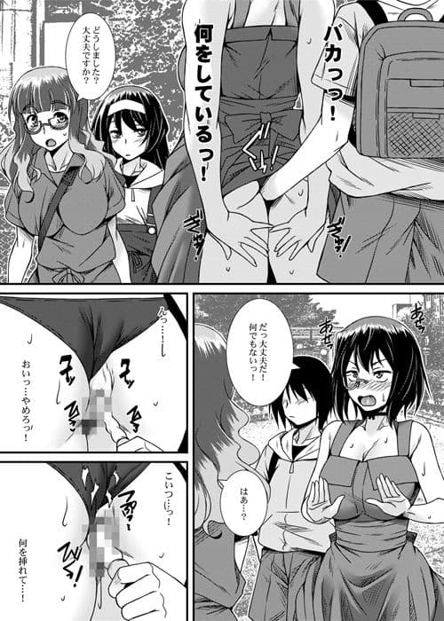 おいしい桃のそだてかた サンプル画像 1