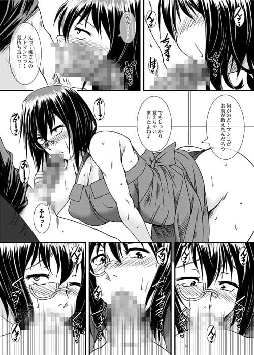 おいしい桃のそだてかた サンプル画像 2