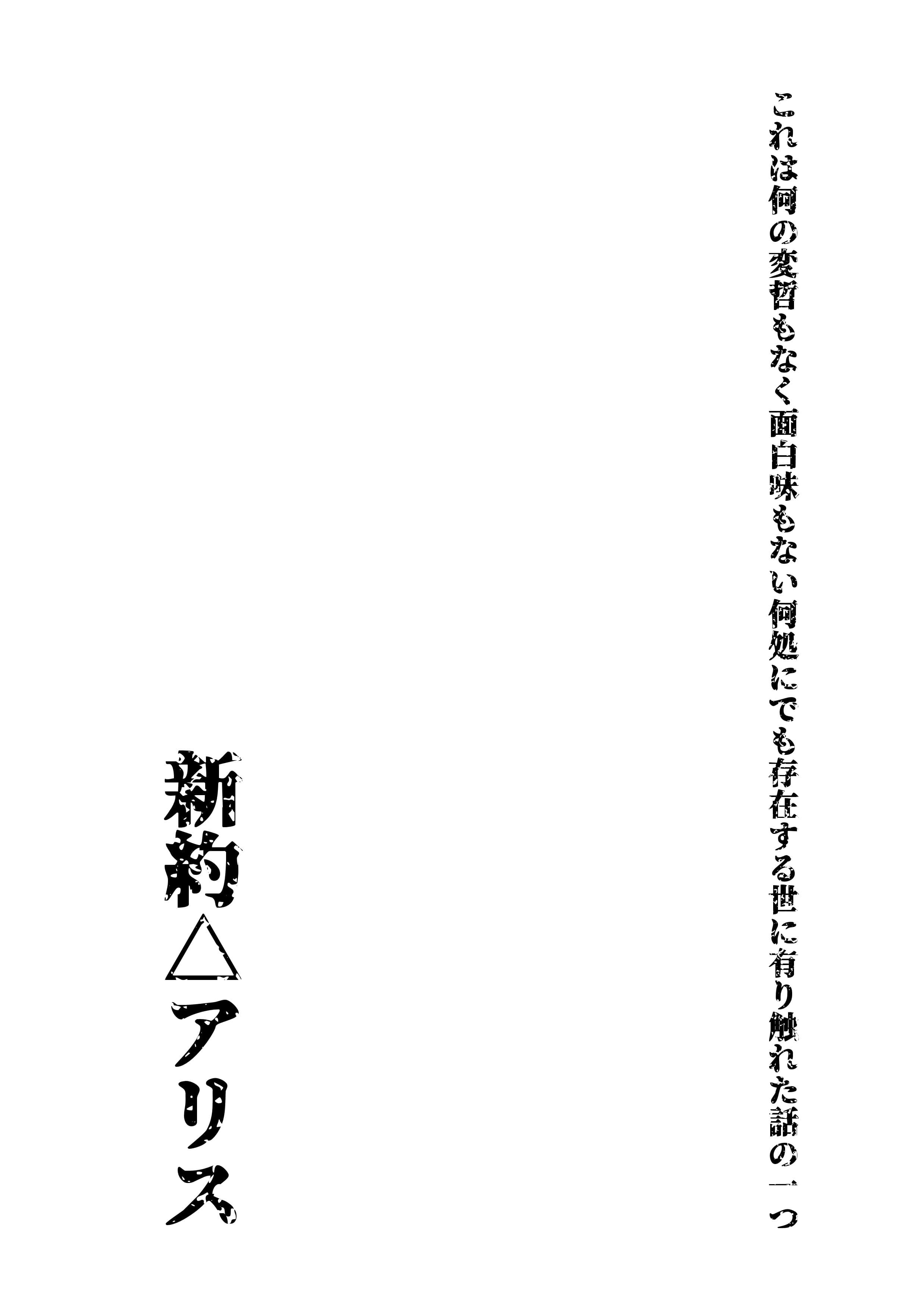 AЯICE 不完全版 サンプル画像 3