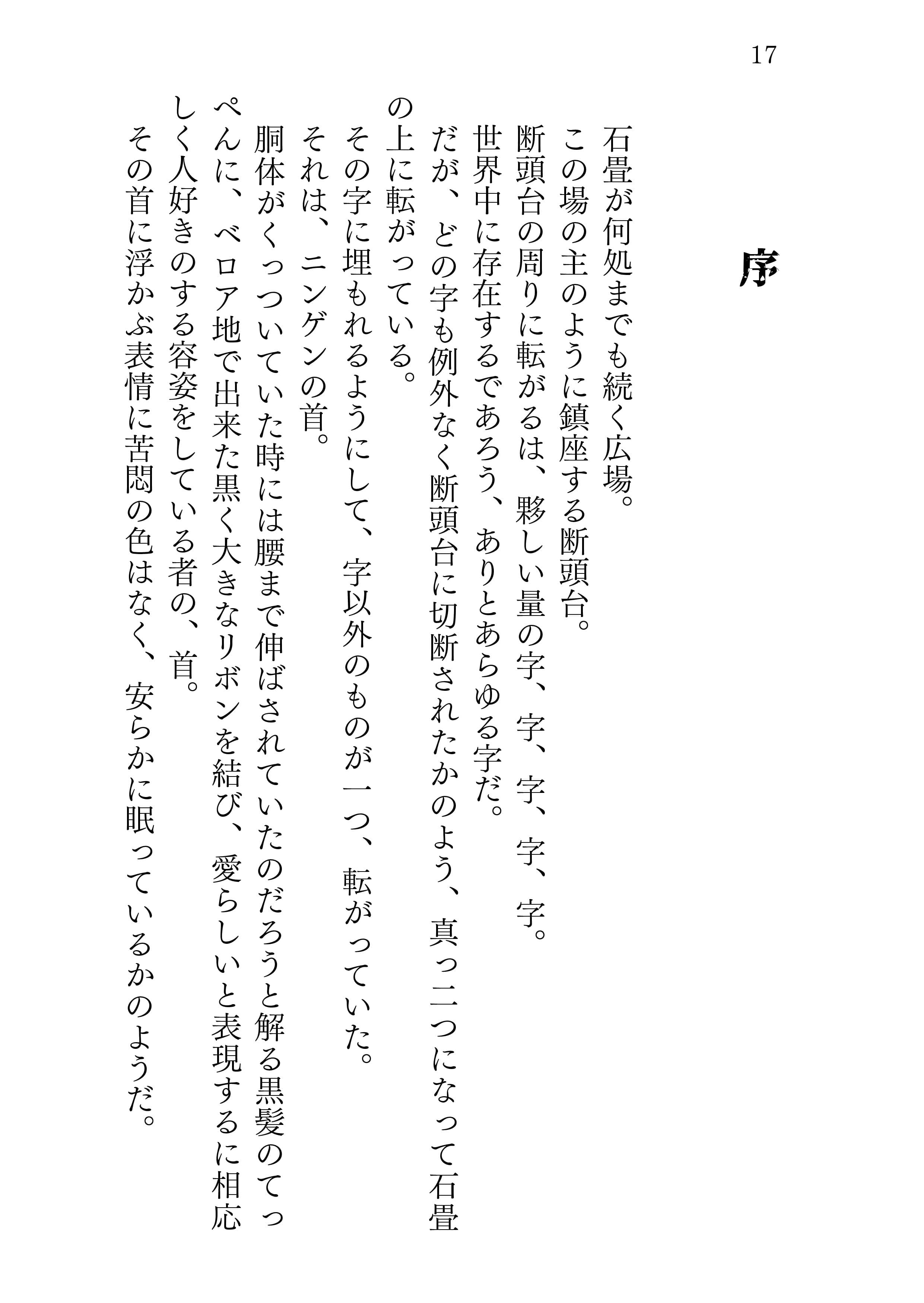 AЯICE 不完全版 サンプル画像 4