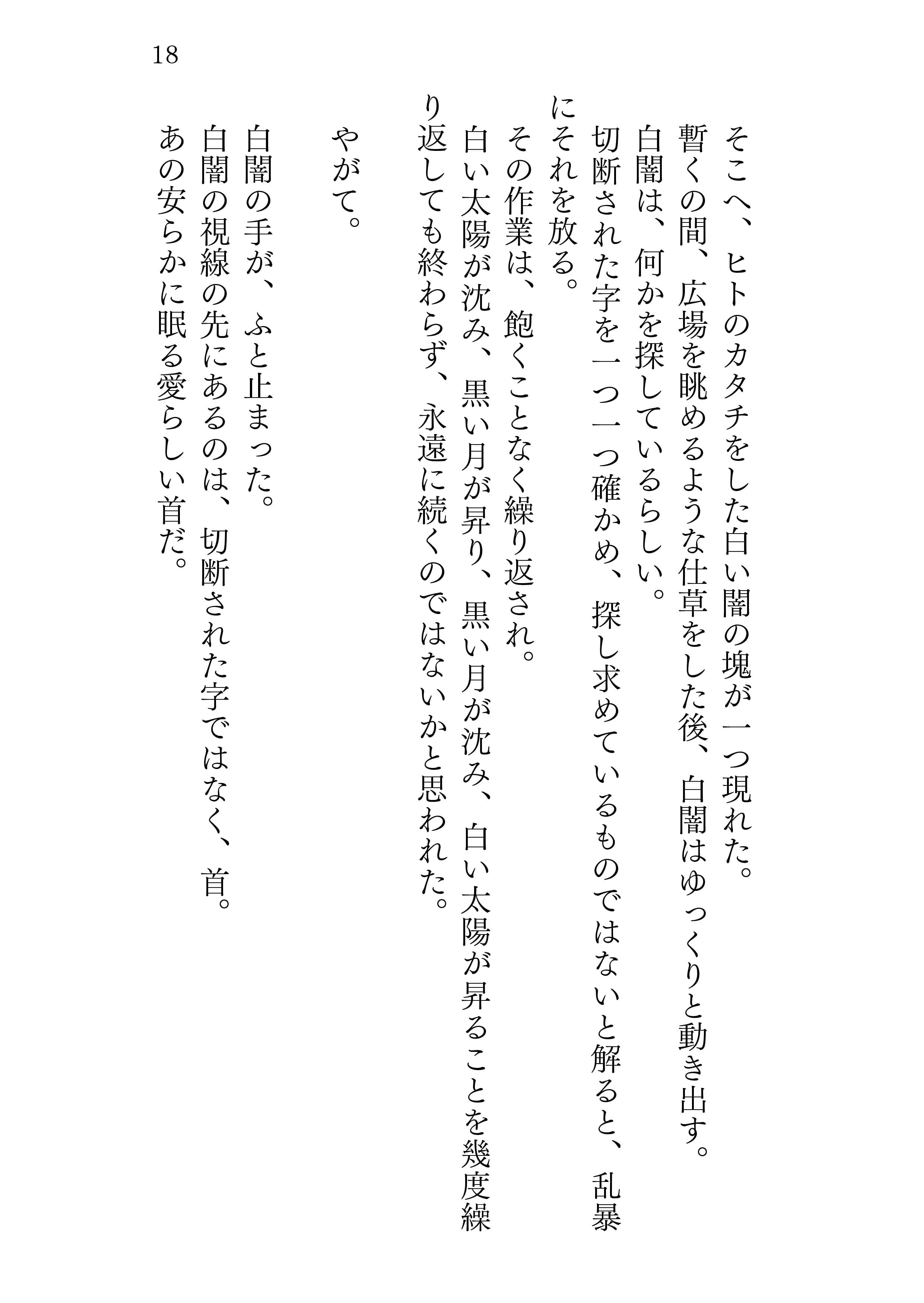 AЯICE 不完全版 サンプル画像 5