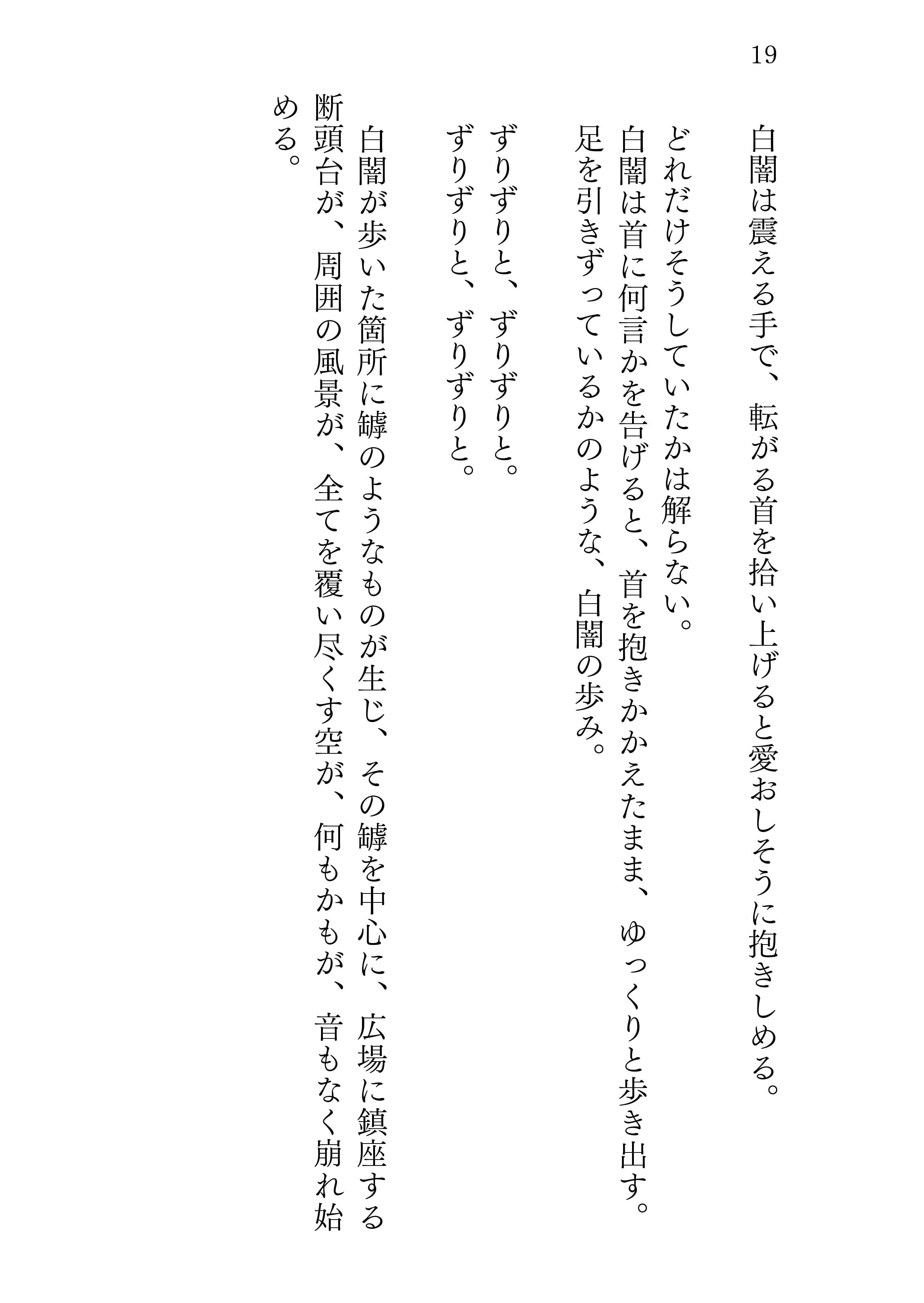 AЯICE 不完全版 サンプル画像 6