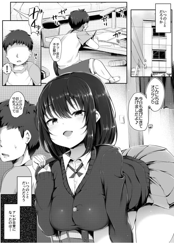 ゆりのお財布にしてあげますね、先輩♪ サンプル画像 1