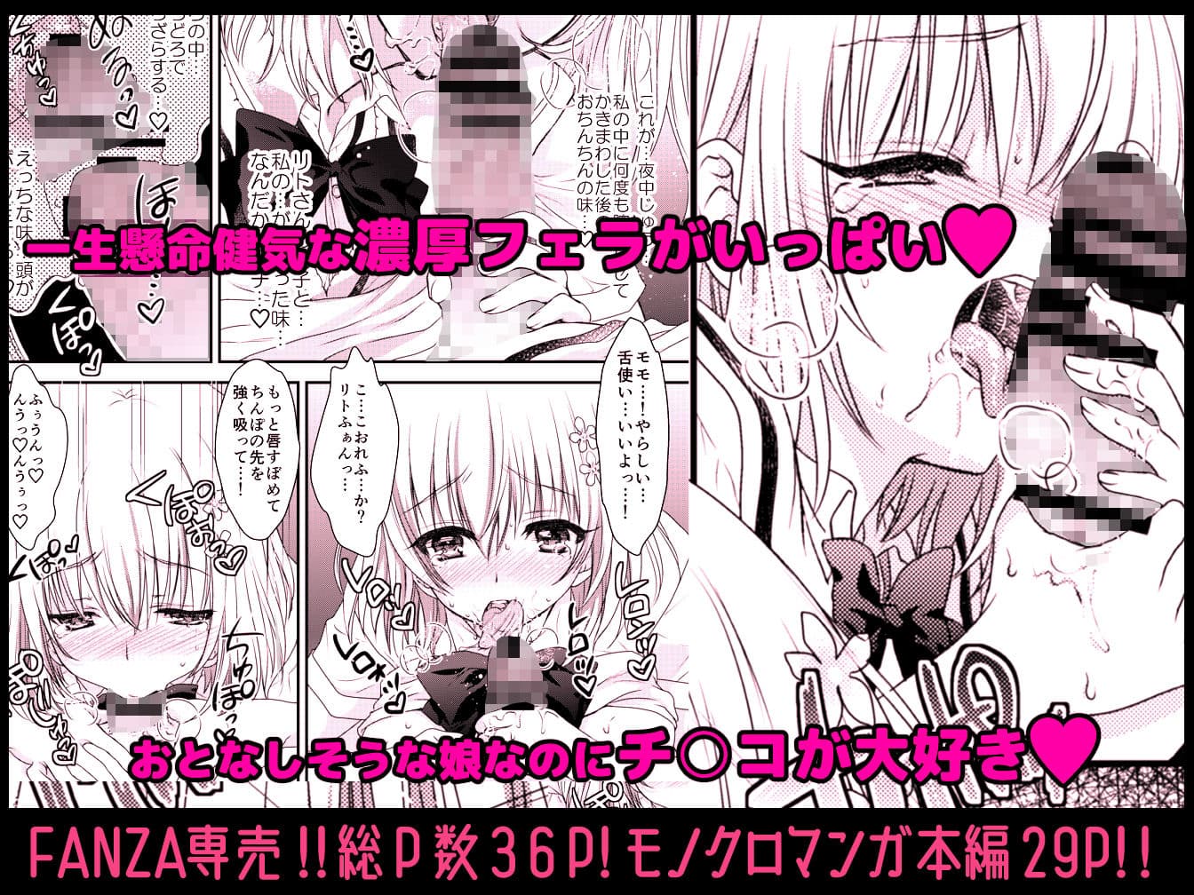 とろけるピーチ絞りたてのモモ味 サンプル画像 2