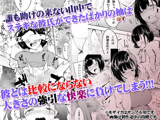 飯犯トラベラーズ 博多集団レ●プ旅行 サンプル画像 3