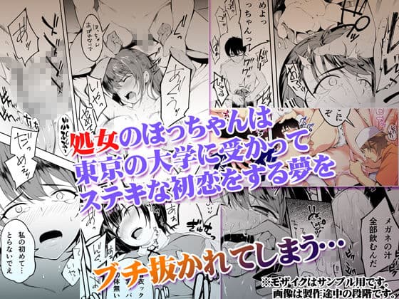 飯犯トラベラーズ 博多集団レ●プ旅行 サンプル画像 4