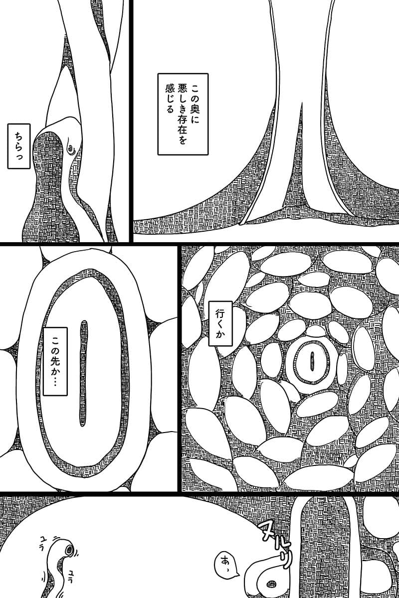 聖なる魔物 サンプル画像 5