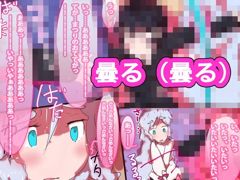 【抱き枕2人付き】ジナシストロン淀＜ヨド＞ 第11話 『失策』【触手ヌルヌル】 サンプル画像 1