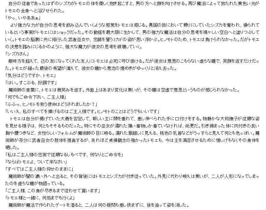 クイーンズブ〇レイド 洗脳小説 サンプル画像 1