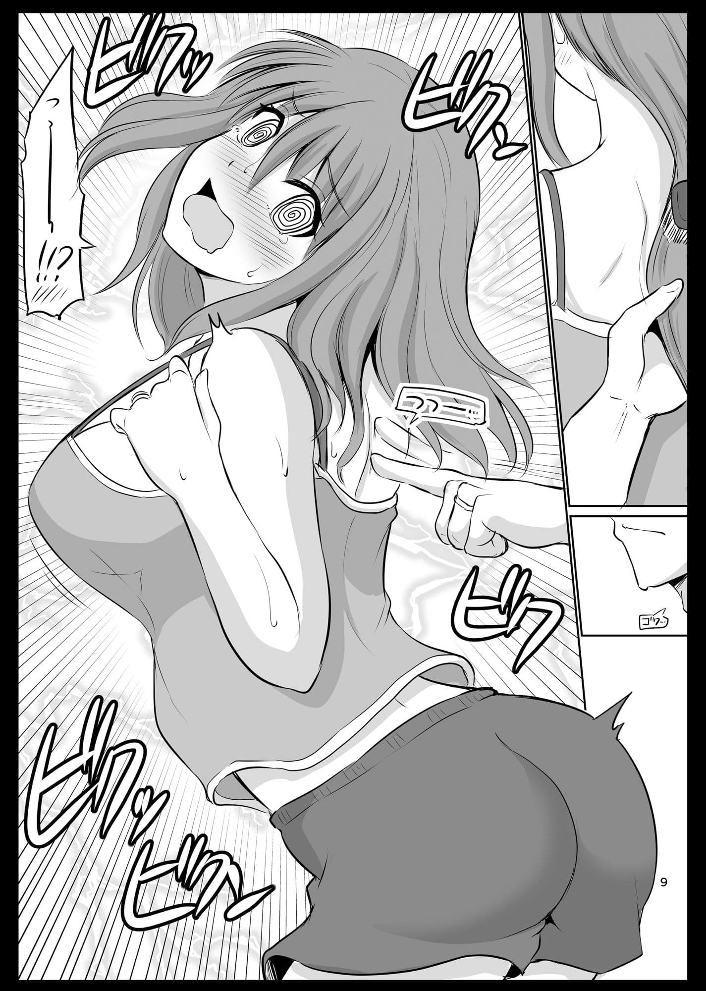 防御力ゼロの嫁 らくがきまとめ本1，2 サンプル画像 3