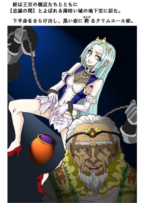 エネマプリンセス 〜黄金の祭壇〜 サンプル画像 1