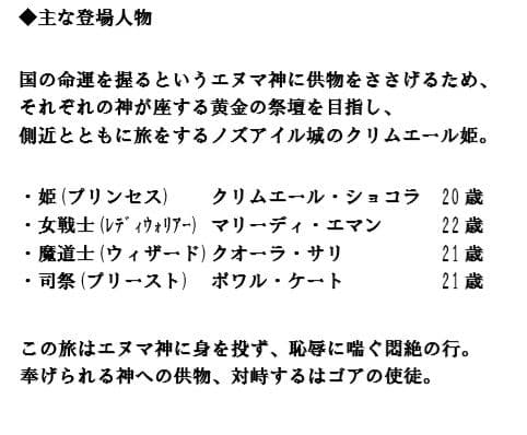 エネマプリンセス 〜黄金の祭壇〜 サンプル画像 3