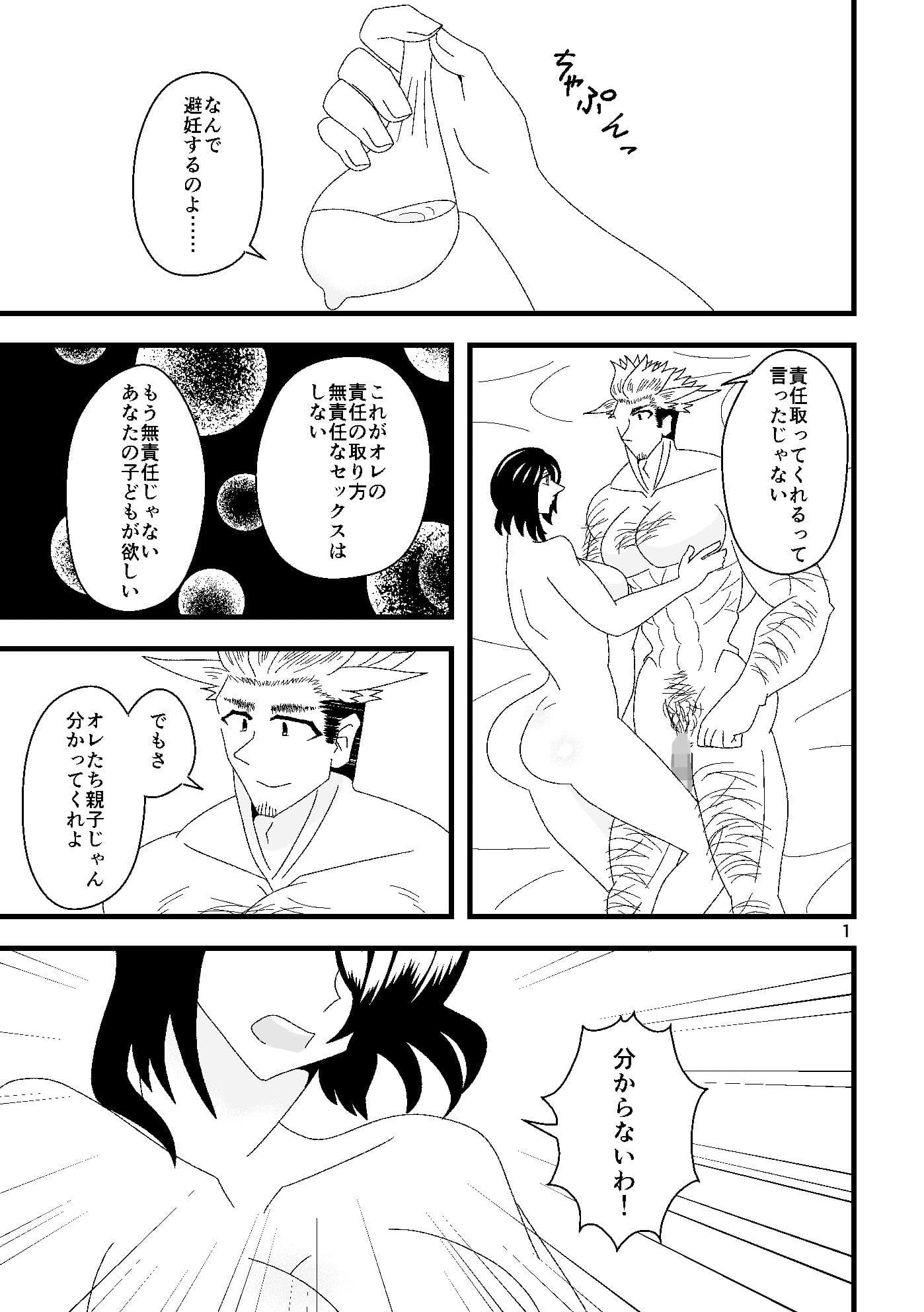 GENETiC LOVE サンプル画像 2