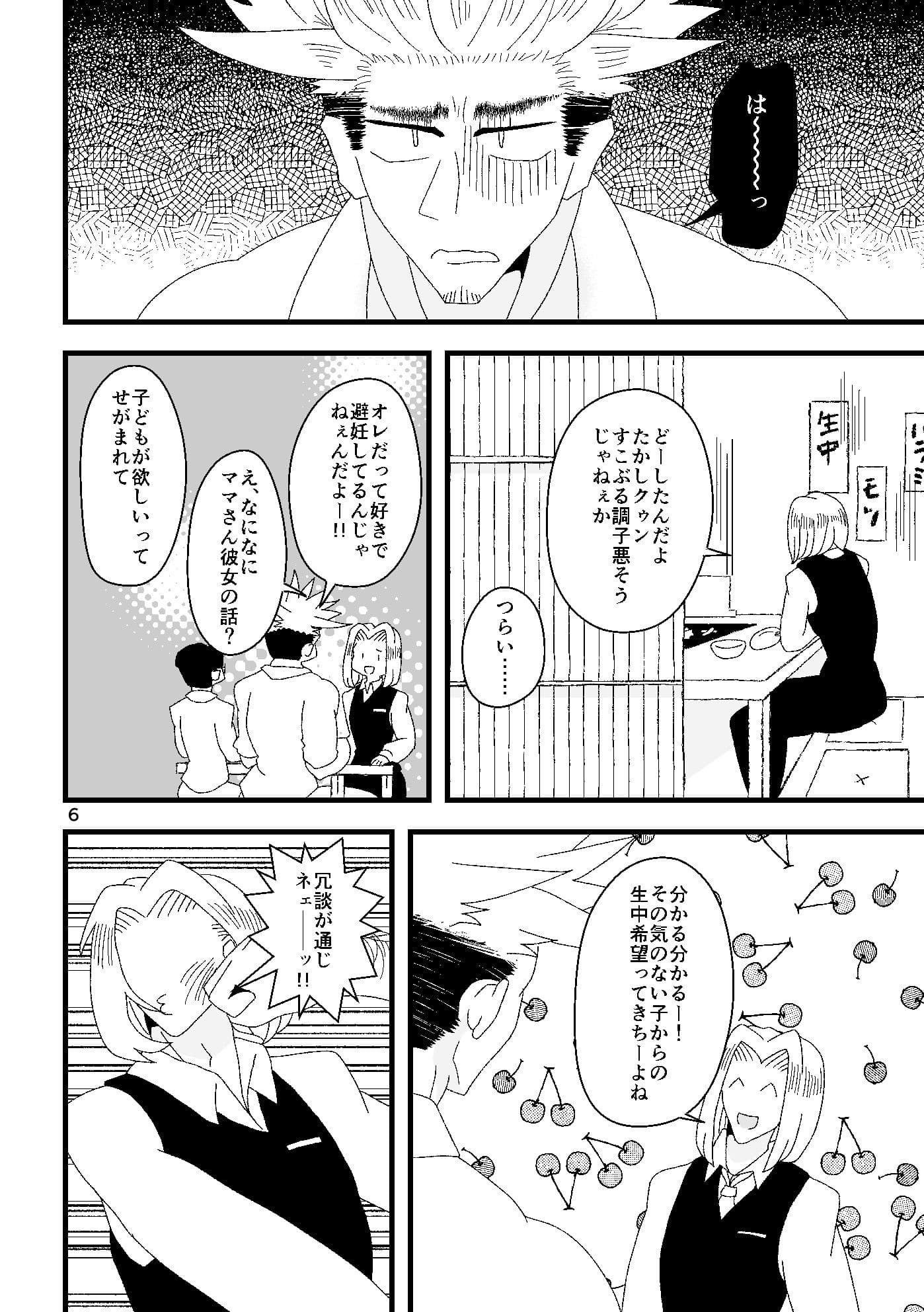 GENETiC LOVE サンプル画像 4