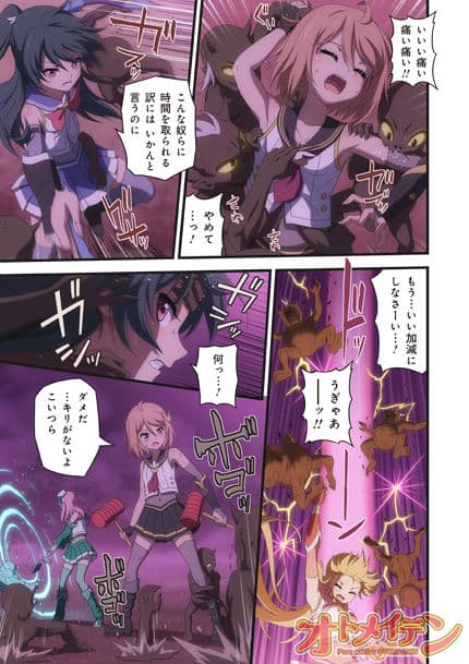 ピュアソルジャー・オトメイデン #8.禁断の巻(前編) サンプル画像 2