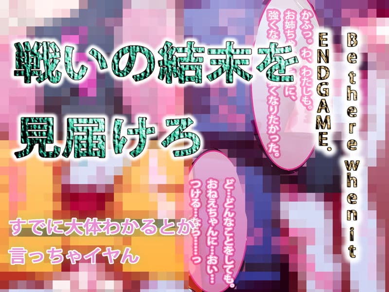 【シーズン2完結】ジナシストロン淀＜ヨド＞ 第14話 『獣狩りの夜』 サンプル画像 1