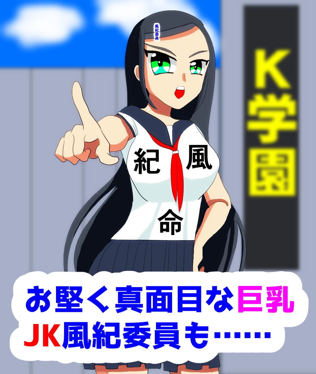 ハレンチ風紀委員は学内Hでデレ堕ちさせろ！ サンプル画像 1