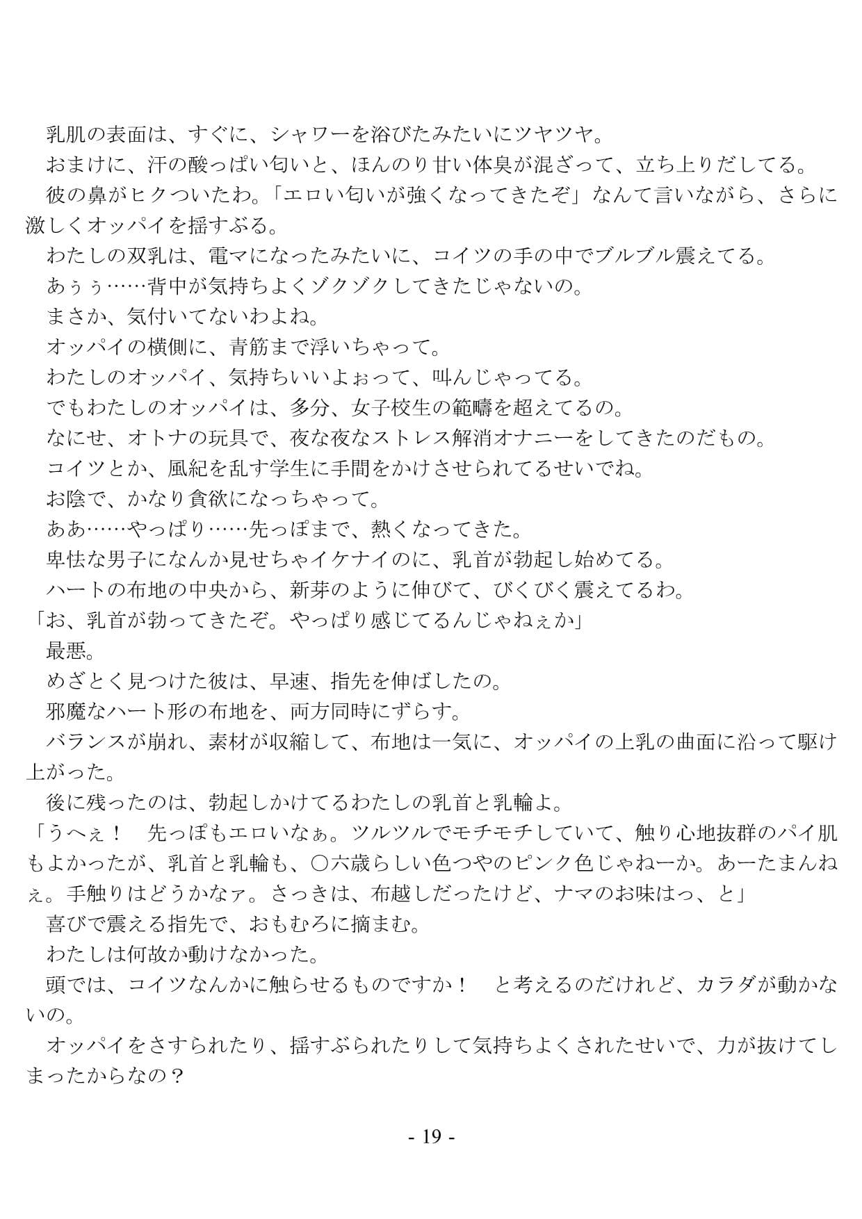 ハレンチ風紀委員は学内Hでデレ堕ちさせろ！ サンプル画像 4