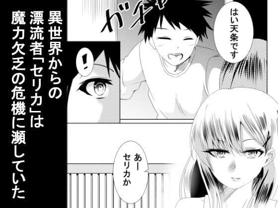 元女戦士は人間界で精液チャージするおっ サンプル画像 1