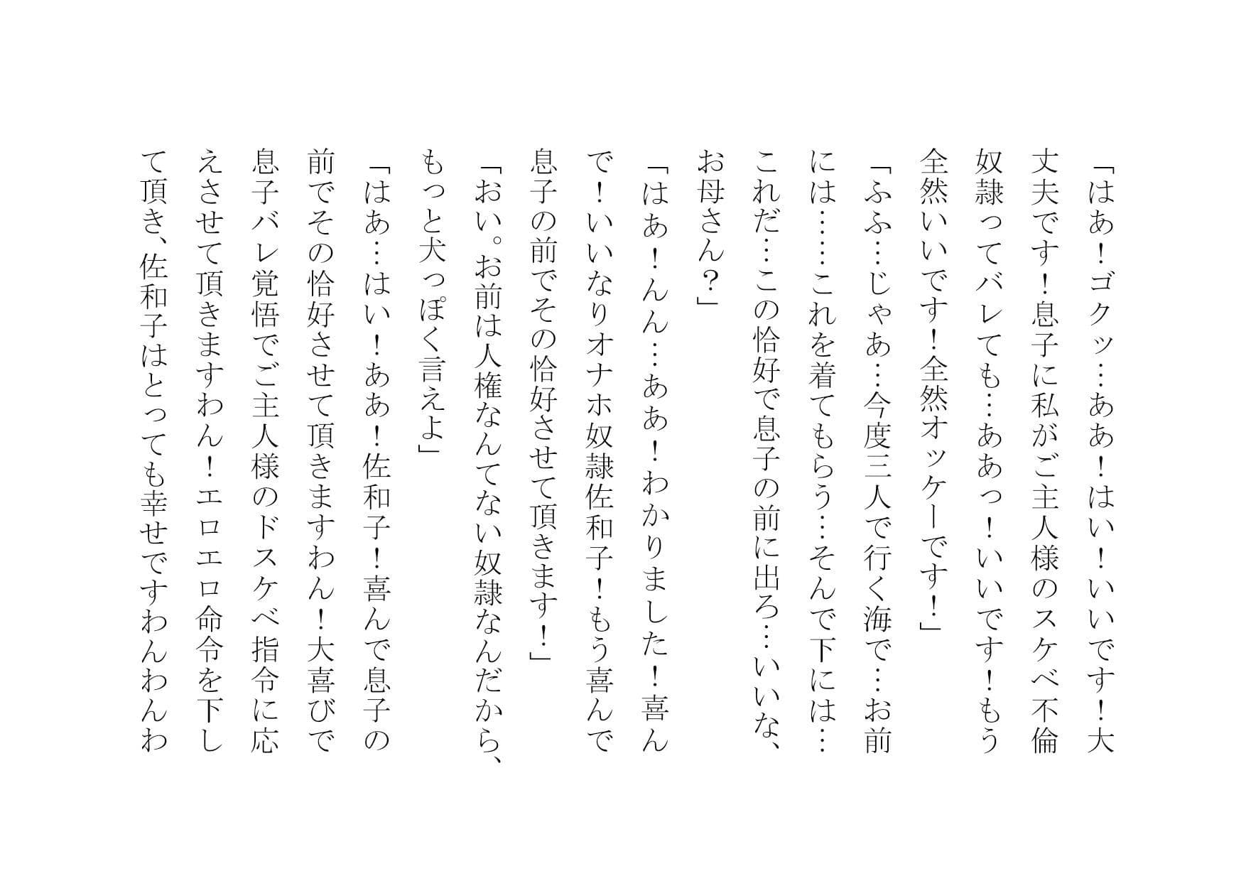クラスのDQNのいいなりオナホ奴●妻だった僕の優しいお母さん サンプル画像 1
