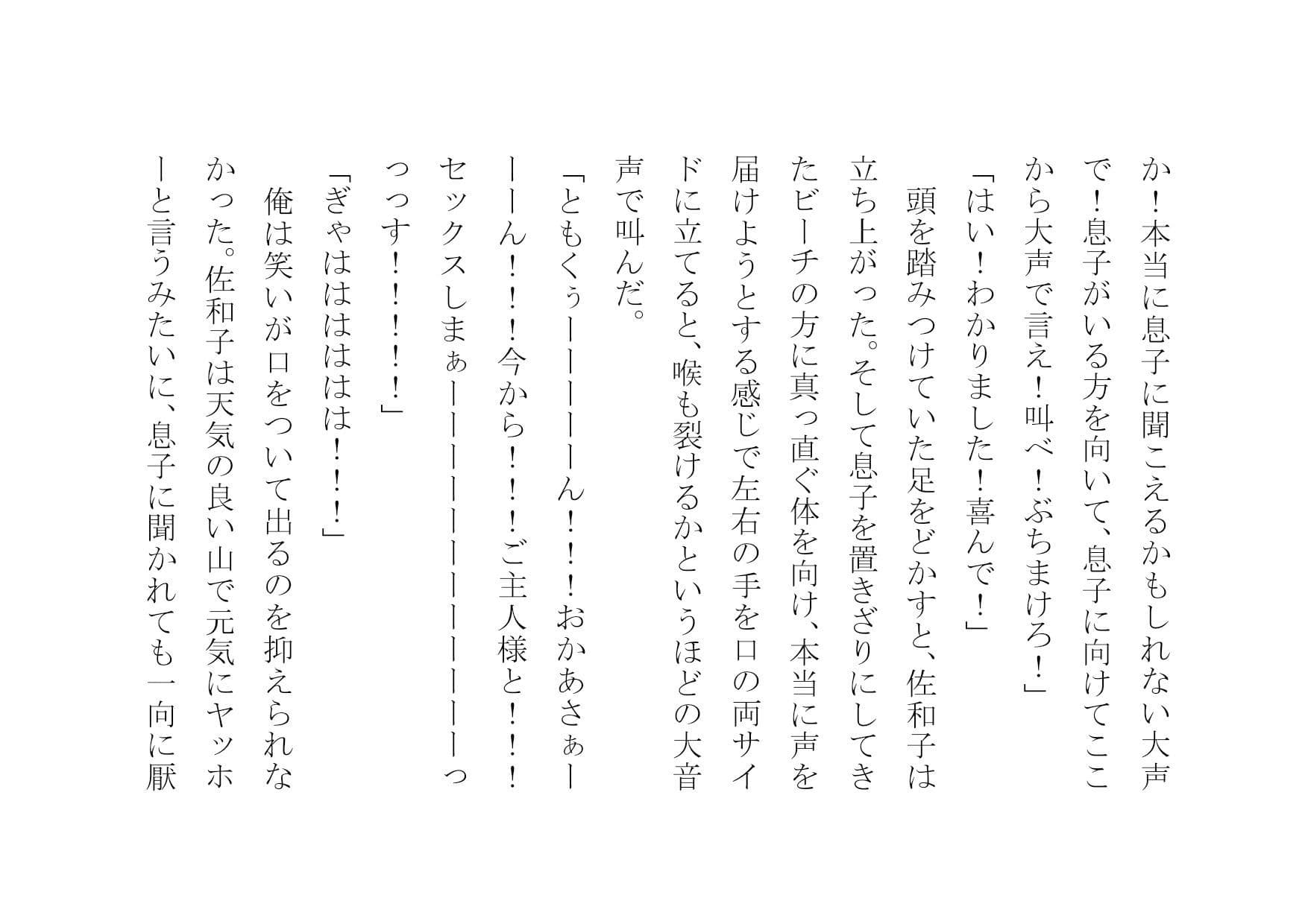 クラスのDQNのいいなりオナホ奴●妻だった僕の優しいお母さん サンプル画像 2
