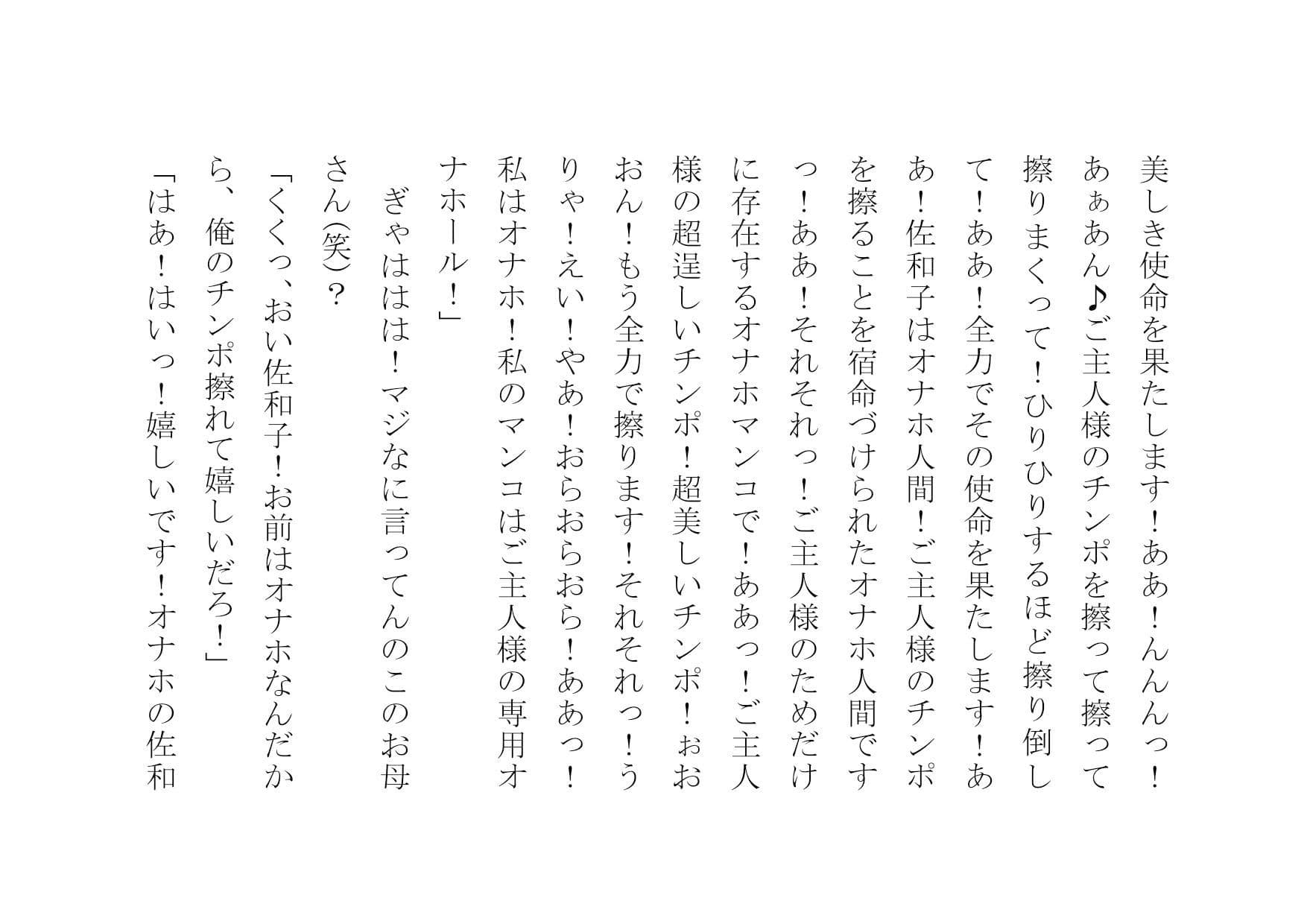 クラスのDQNのいいなりオナホ奴●妻だった僕の優しいお母さん サンプル画像 3