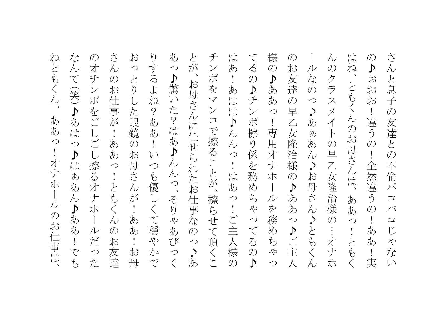 クラスのDQNのいいなりオナホ奴●妻だった僕の優しいお母さん サンプル画像 4