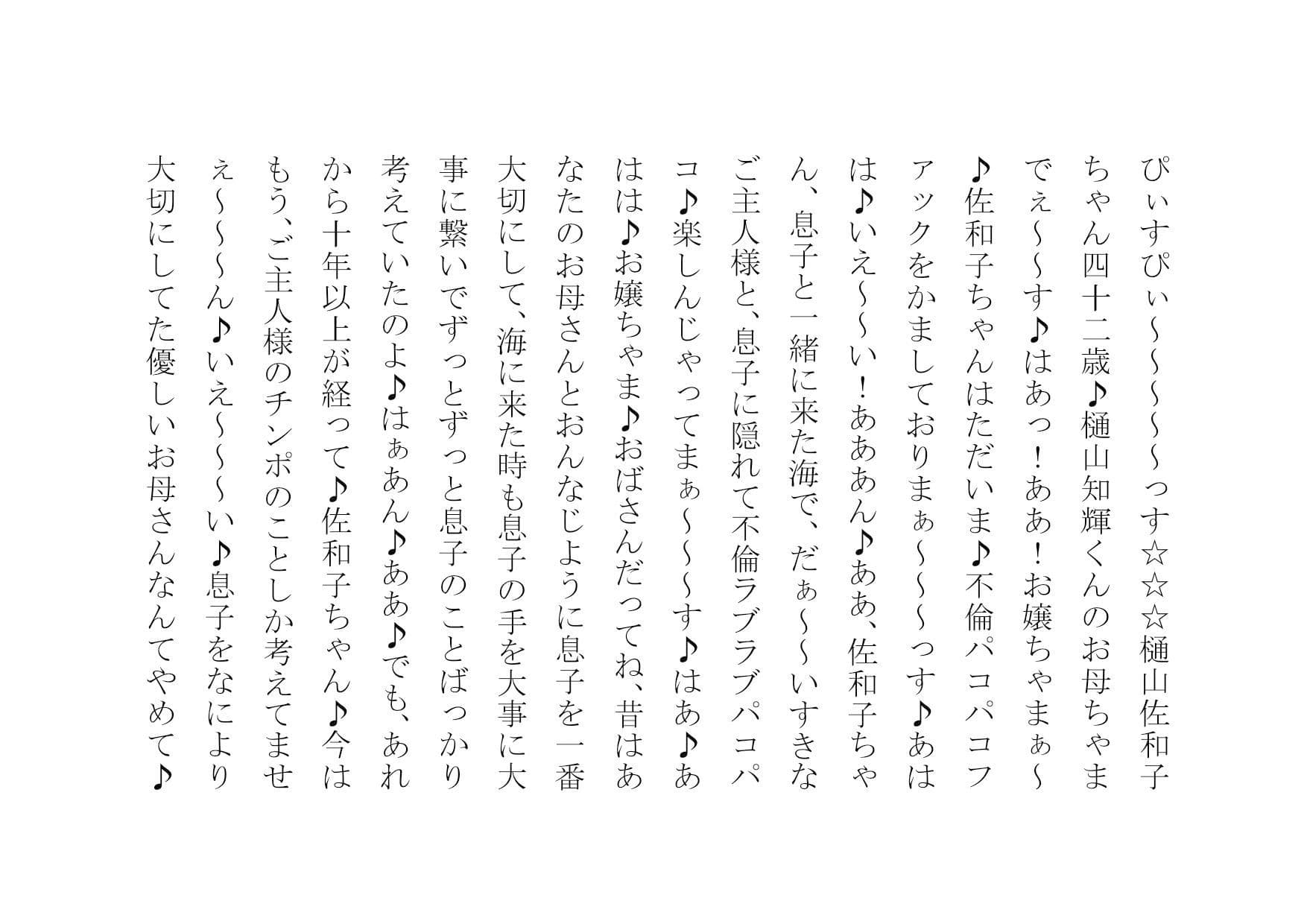 クラスのDQNのいいなりオナホ奴●妻だった僕の優しいお母さん サンプル画像 6