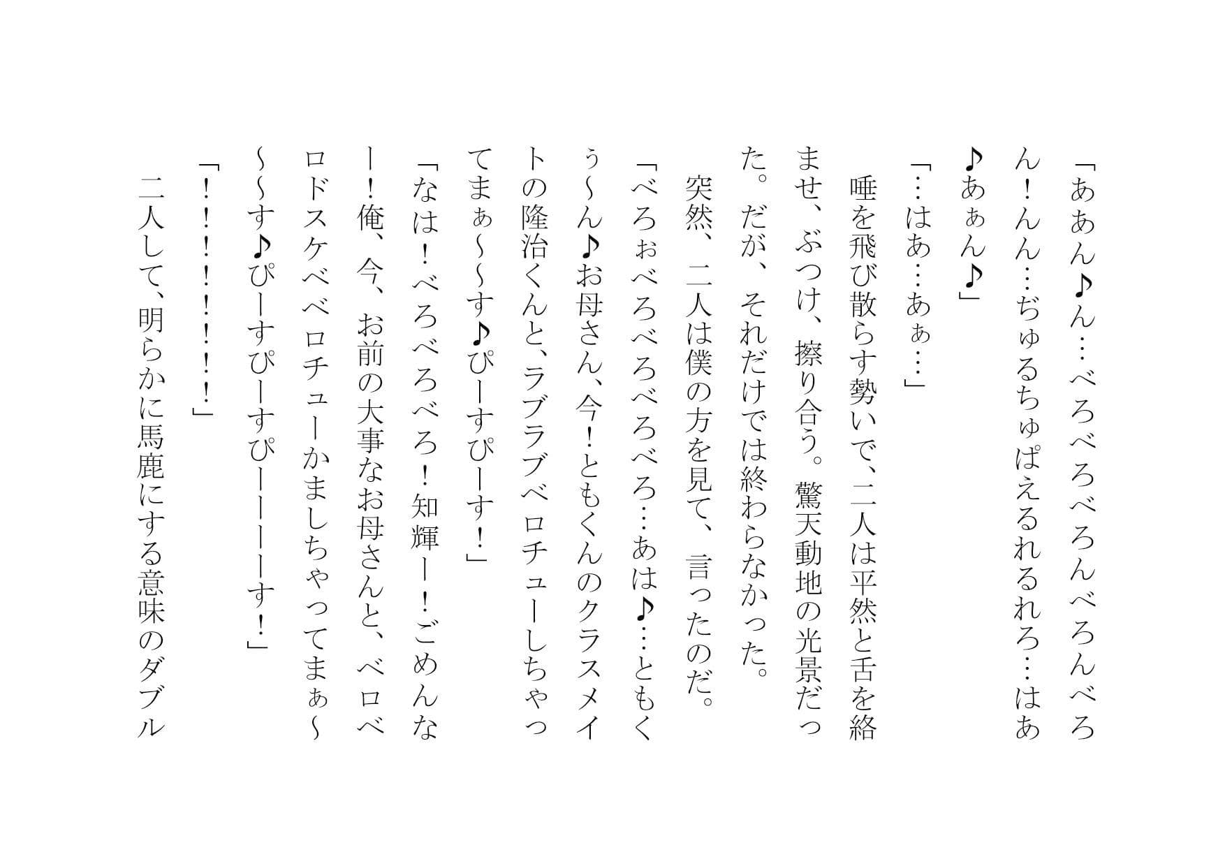 クラスのDQNのいいなりオナホ奴●妻だった僕の優しいお母さん サンプル画像 7