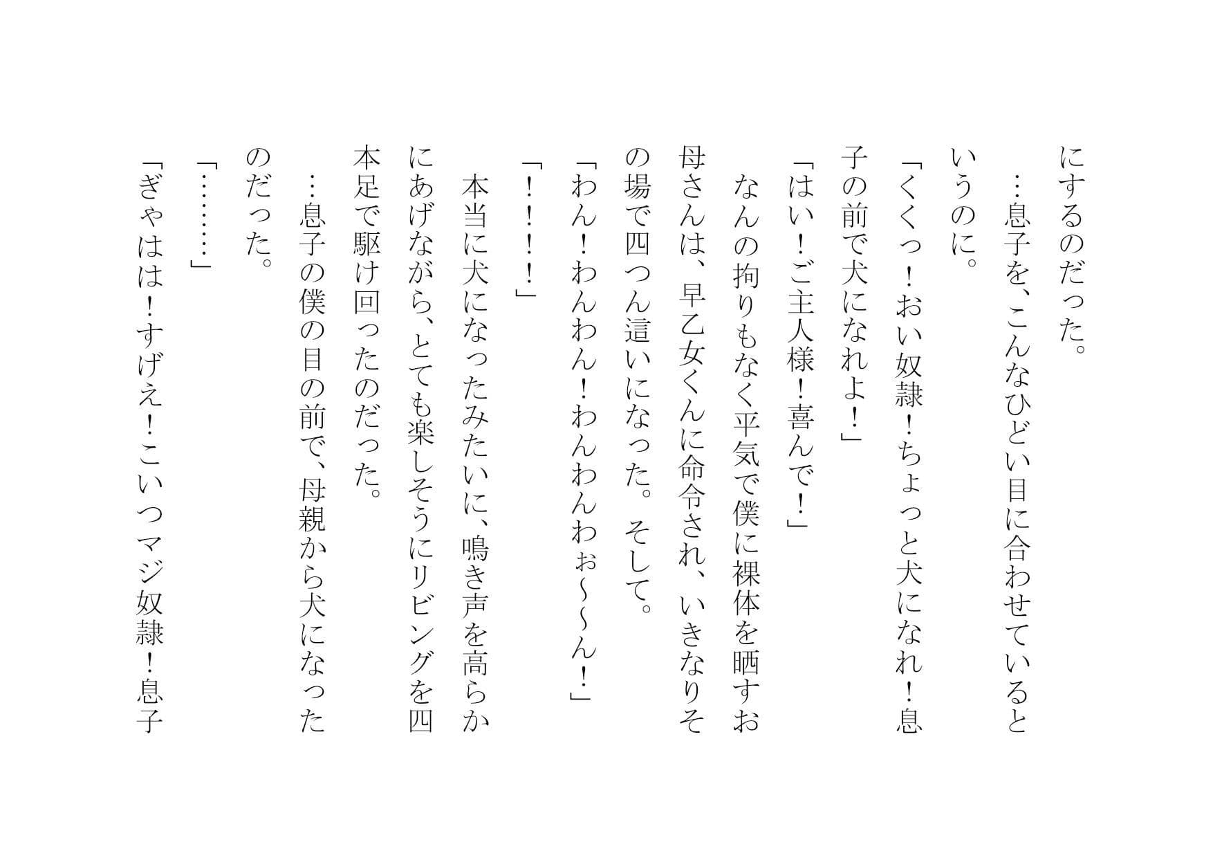 クラスのDQNのいいなりオナホ奴●妻だった僕の優しいお母さん サンプル画像 9