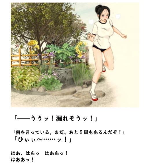 人妻弥英子 〜被虐の浣腸接待〜 サンプル画像 1