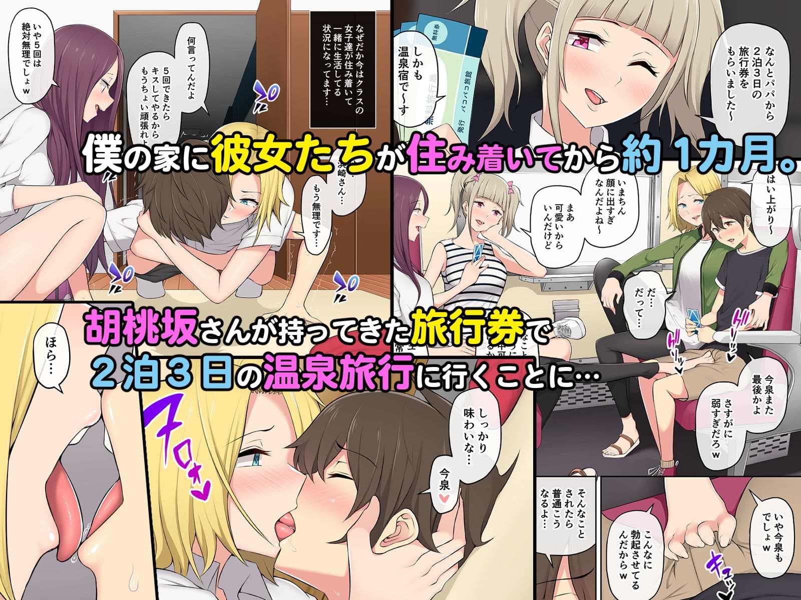 今泉ん家はどうやらギャルの溜まり場になってるらしい2 サンプル画像 1