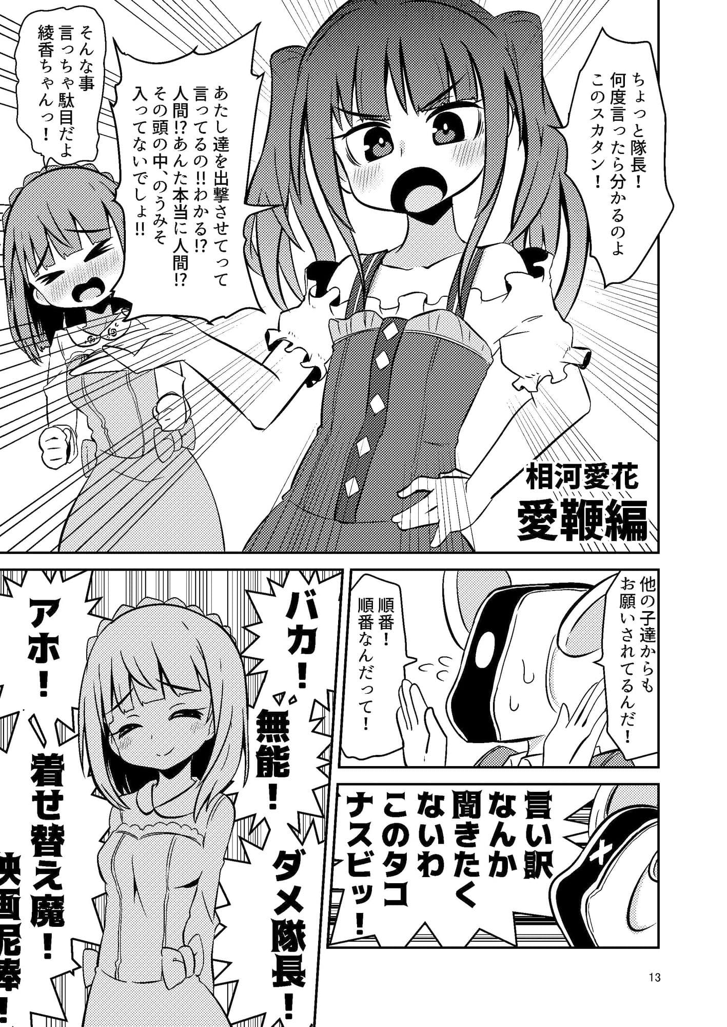 ナルコザカルテット サンプル画像 3