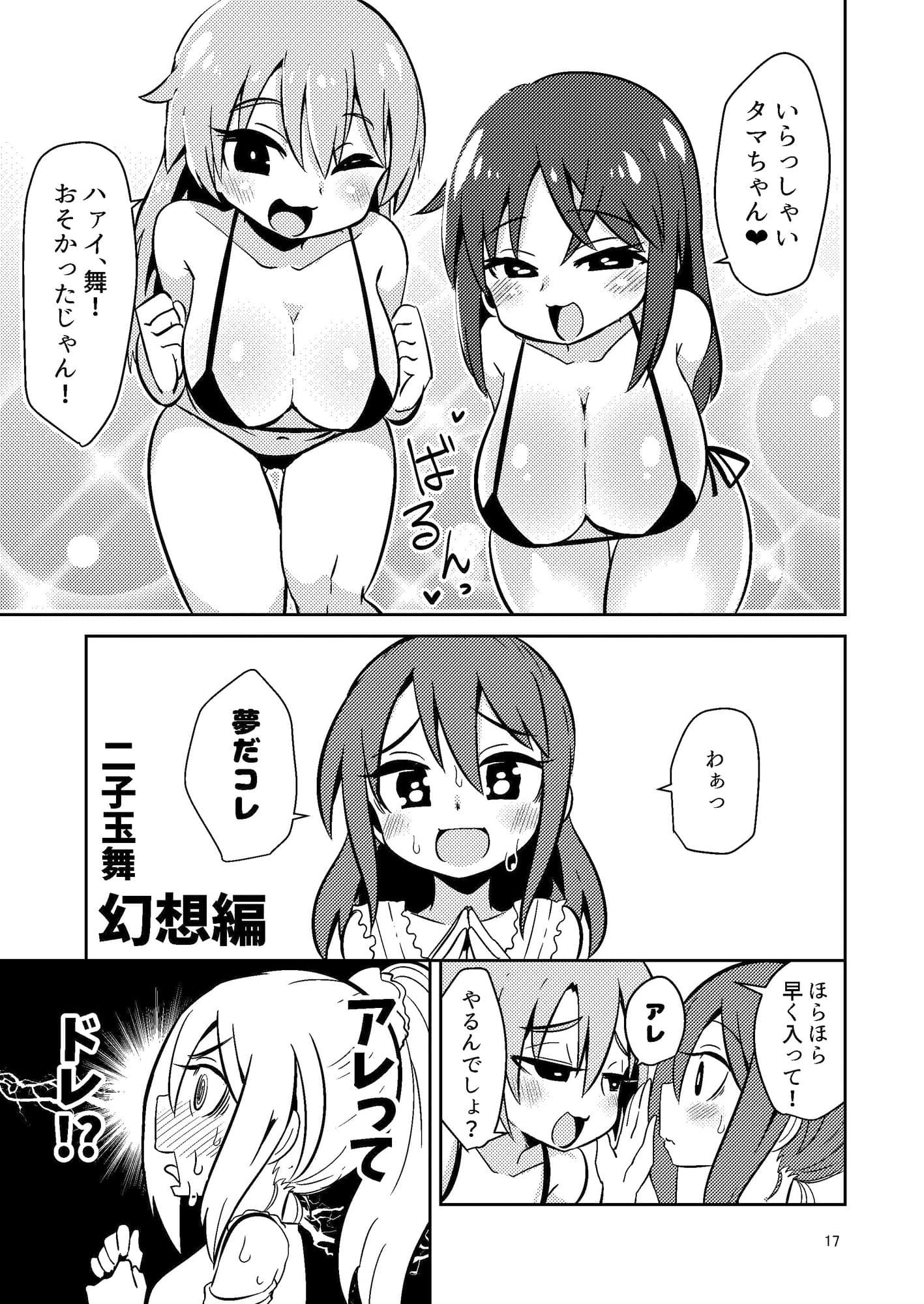 ナルコザカルテット サンプル画像 5