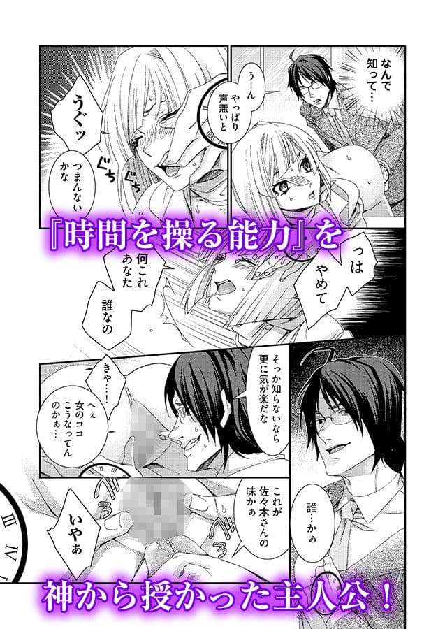 時間をあやつり無許可種付け -処女から妊娠まで無限ループ 1 サンプル画像 1