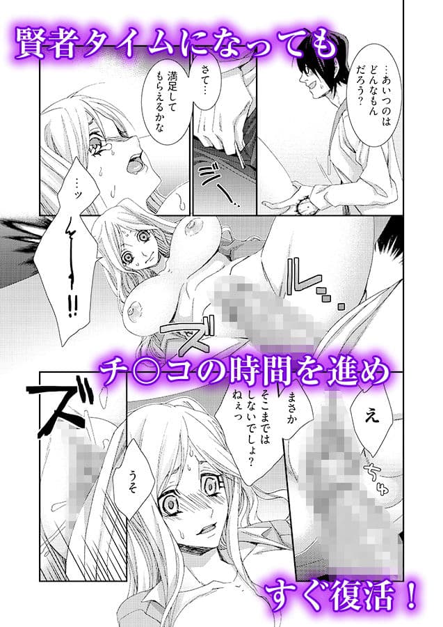 時間をあやつり無許可種付け -処女から妊娠まで無限ループ 1 サンプル画像 6