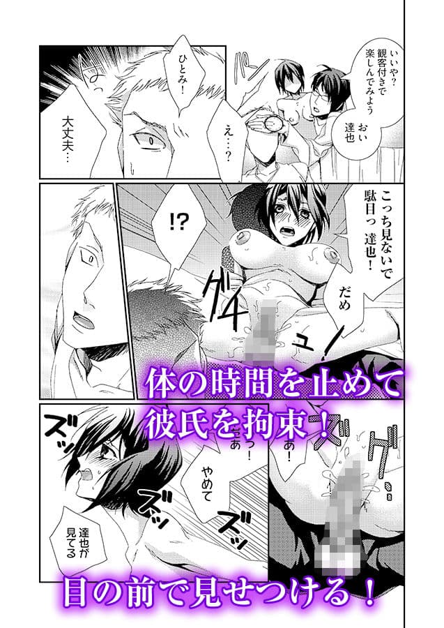 時間をあやつり無許可種付け -処女から妊娠まで無限ループ 1 サンプル画像 9