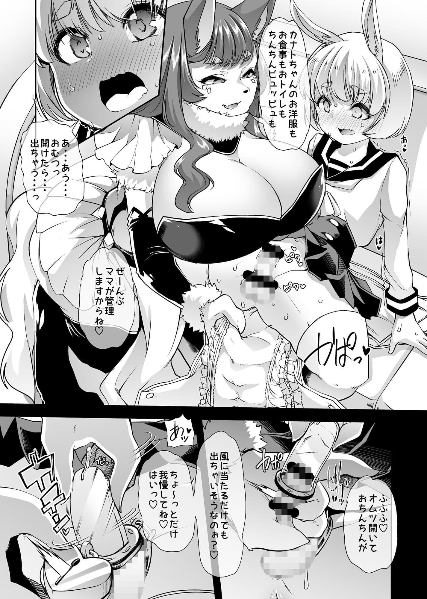 射精病お兄ちゃん2 サンプル画像 2